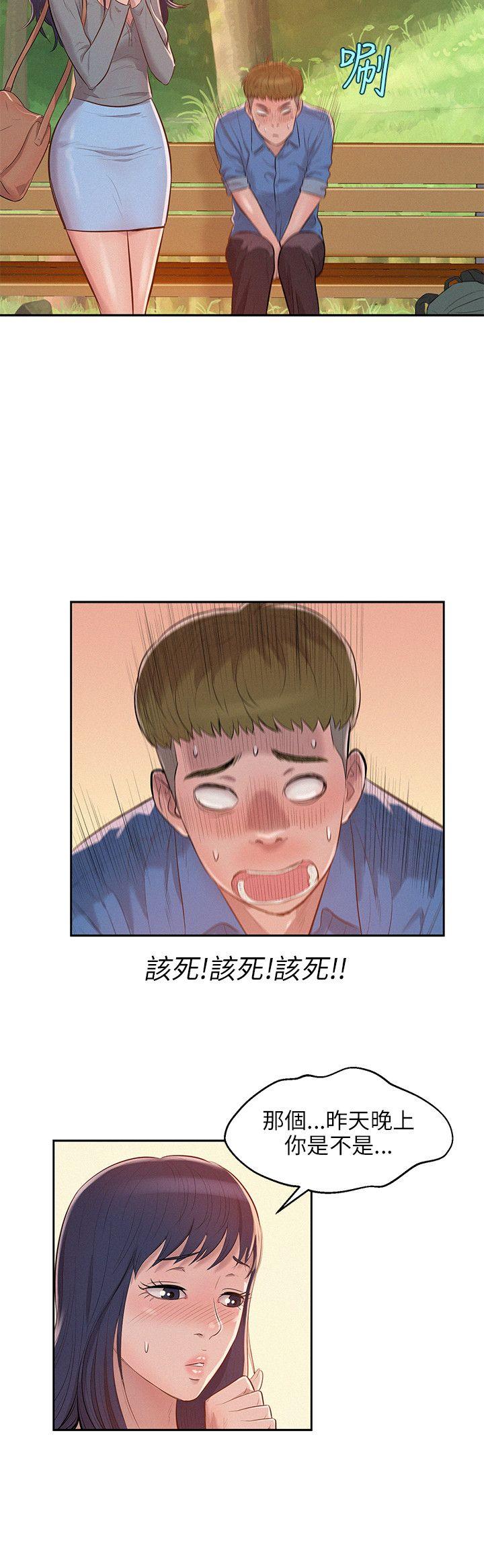 [韩国漫画] 新生日记 校园,巨乳大奶,女学生#[22P]-3