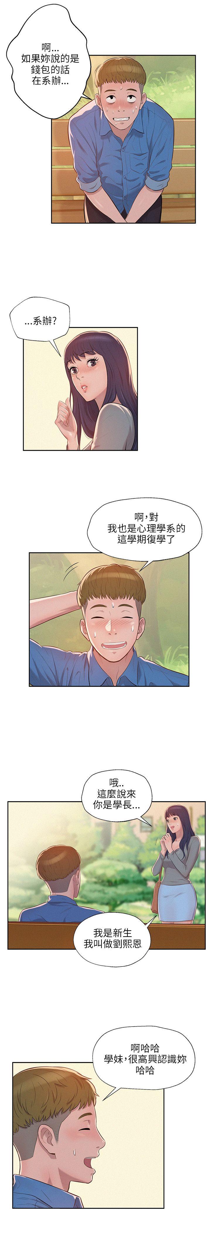 [韩国漫画] 新生日记 校园,巨乳大奶,女学生#[22P]-4