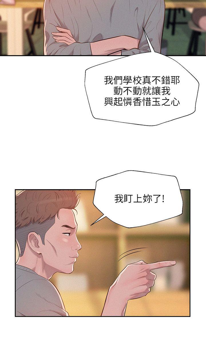 [韩国漫画] 新生日记 校园,巨乳大奶,女学生#[22P]-9