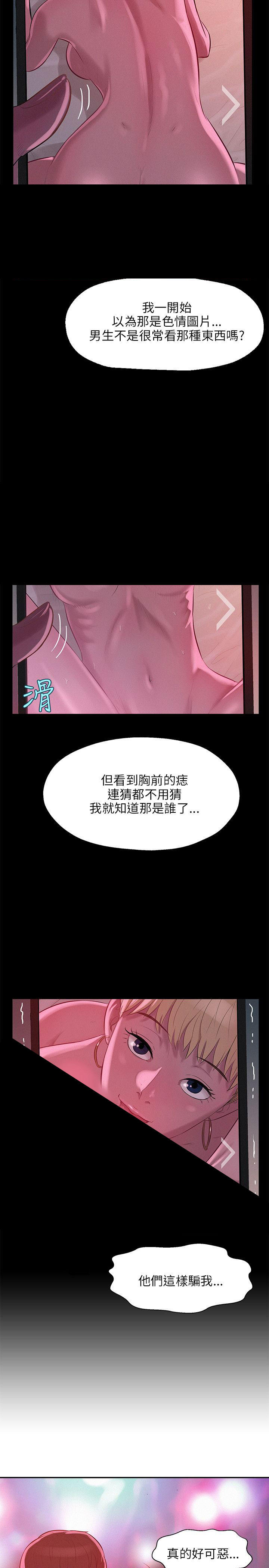 [韩国漫画] 新生日记 校园,巨乳大奶,女学生#[23P]-13