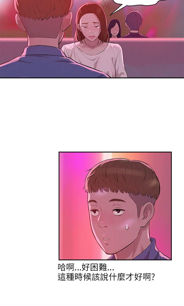 [韩国漫画] 新生日记 校园,巨乳大奶,女学生#[23P]-14