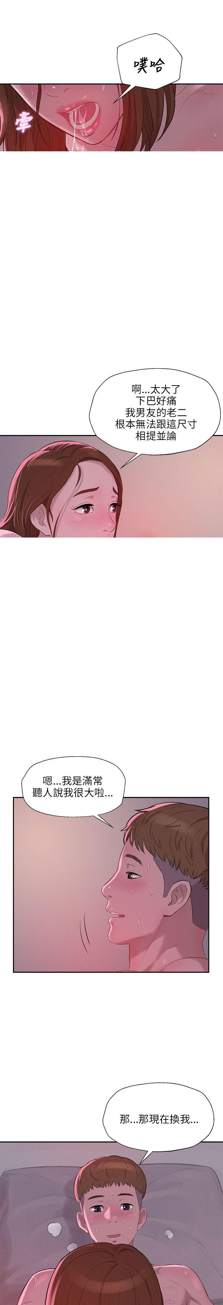 [韩国漫画] 新生日记 校园,巨乳大奶,女学生#[23P]-19