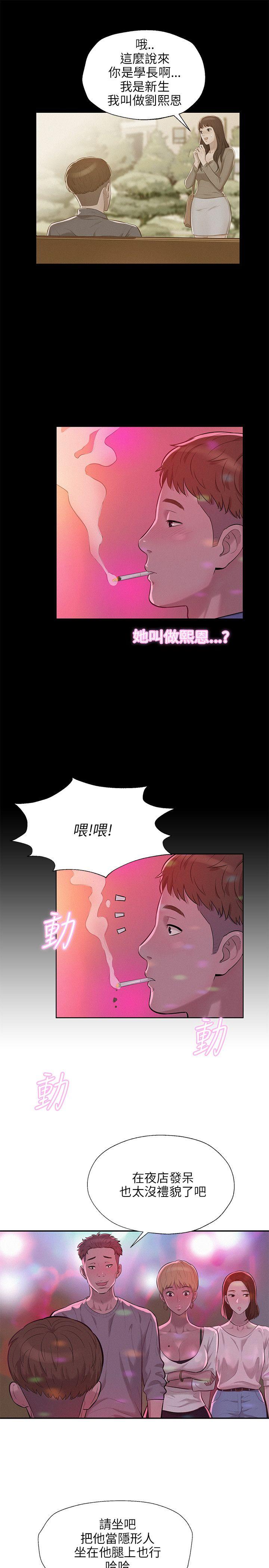 [韩国漫画] 新生日记 校园,巨乳大奶,女学生#[23P]-3