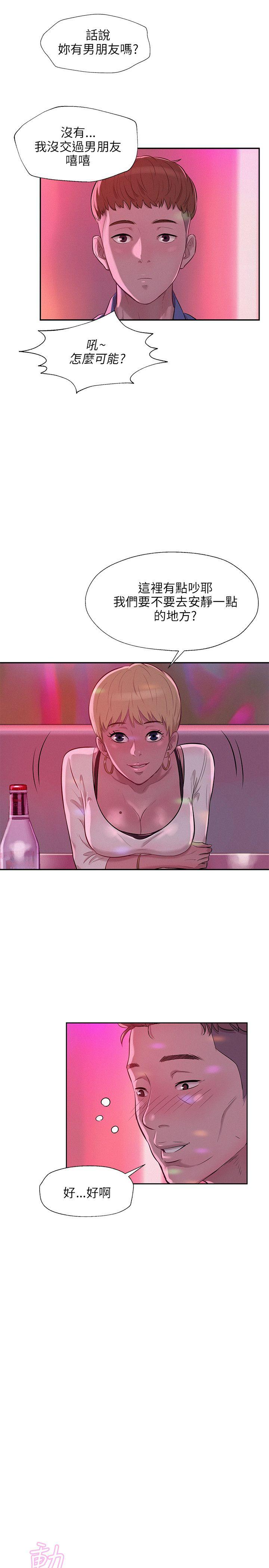 [韩国漫画] 新生日记 校园,巨乳大奶,女学生#[23P]-7