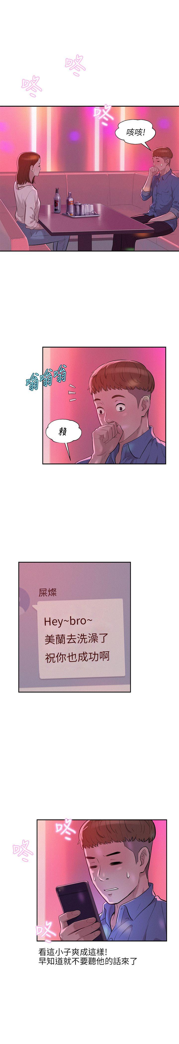 [韩国漫画] 新生日记 校园,巨乳大奶,女学生#[23P]-9