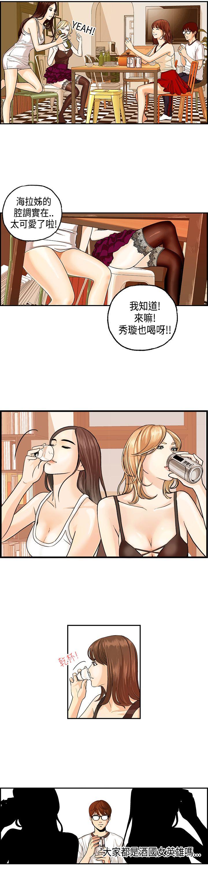 [韩国漫画] 激情分享屋 爱情,熟女人妻,巨乳大奶#[15P]-11