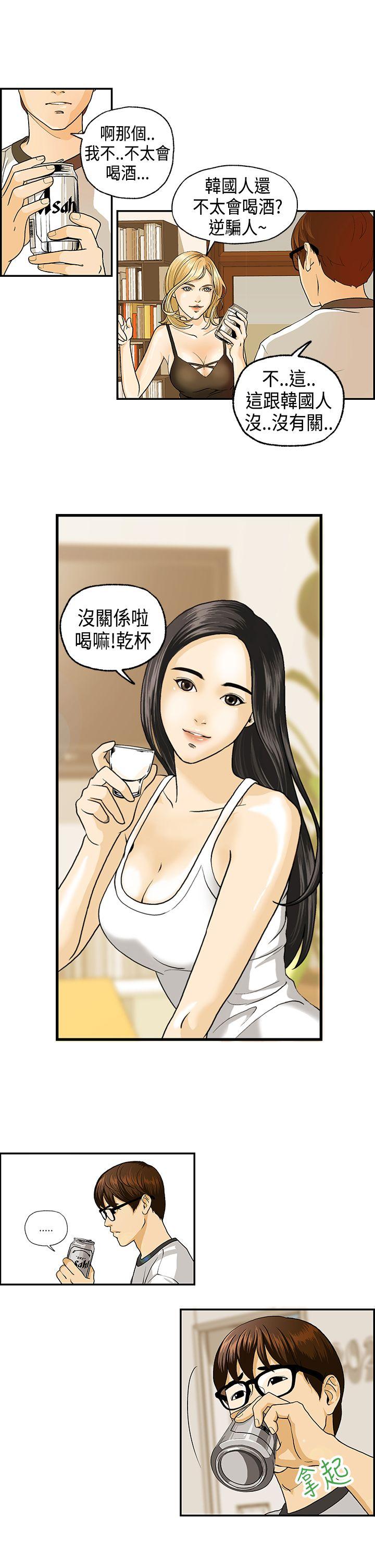 [韩国漫画] 激情分享屋 爱情,熟女人妻,巨乳大奶#[15P]-13