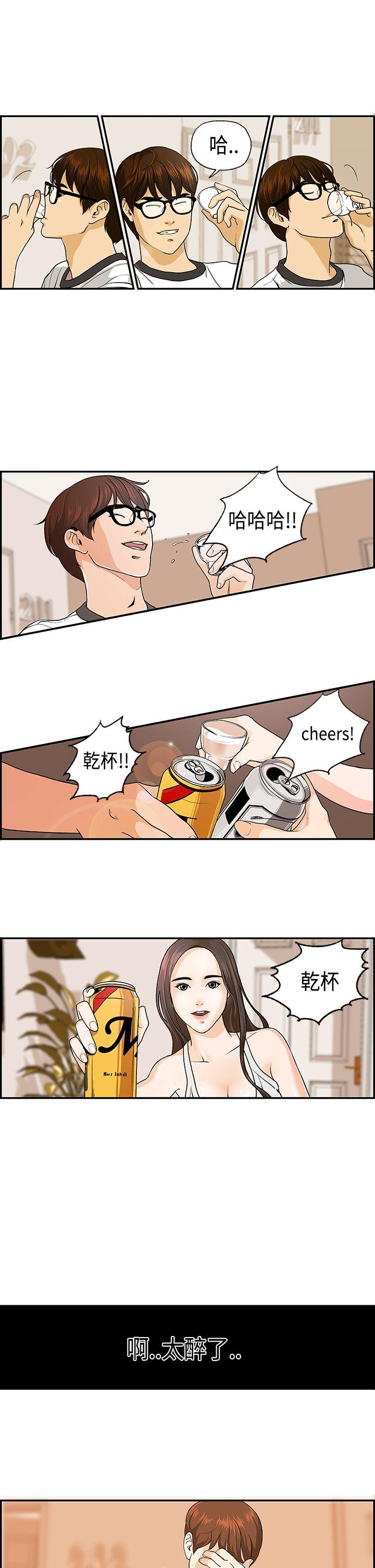 [韩国漫画] 激情分享屋 爱情,熟女人妻,巨乳大奶#[15P]-14