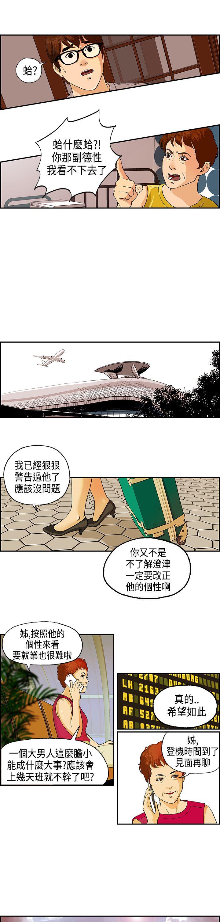 [韩国漫画] 激情分享屋 爱情,熟女人妻,巨乳大奶#[15P]-3