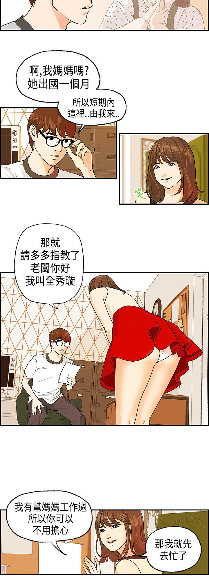 [韩国漫画] 激情分享屋 爱情,熟女人妻,巨乳大奶#[15P]-6