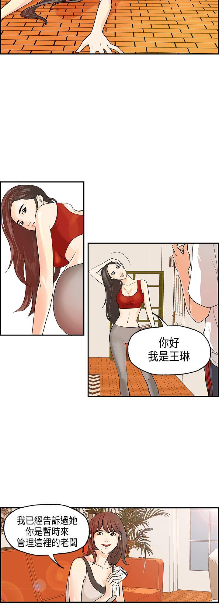 [韩国漫画] 激情分享屋 爱情,熟女人妻,巨乳大奶#[15P]-8