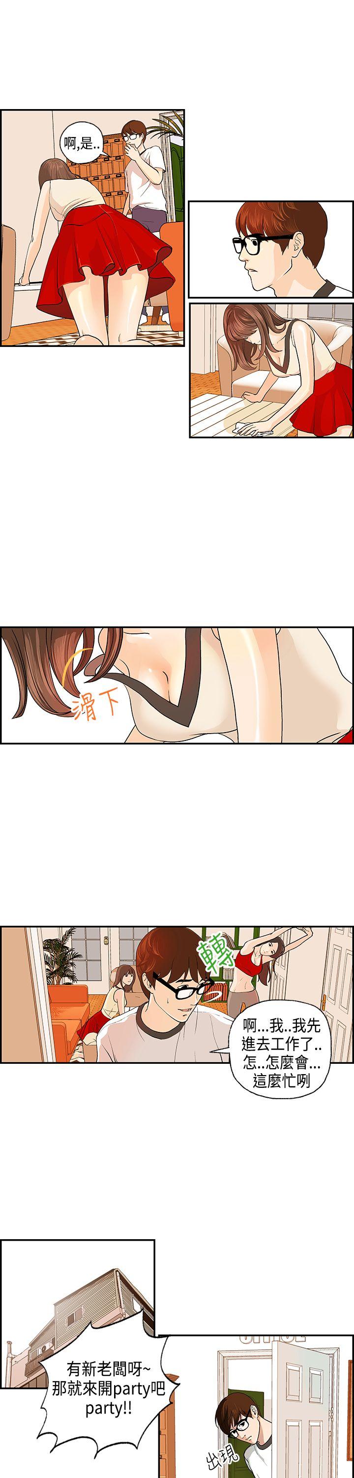 [韩国漫画] 激情分享屋 爱情,熟女人妻,巨乳大奶#[15P]-9