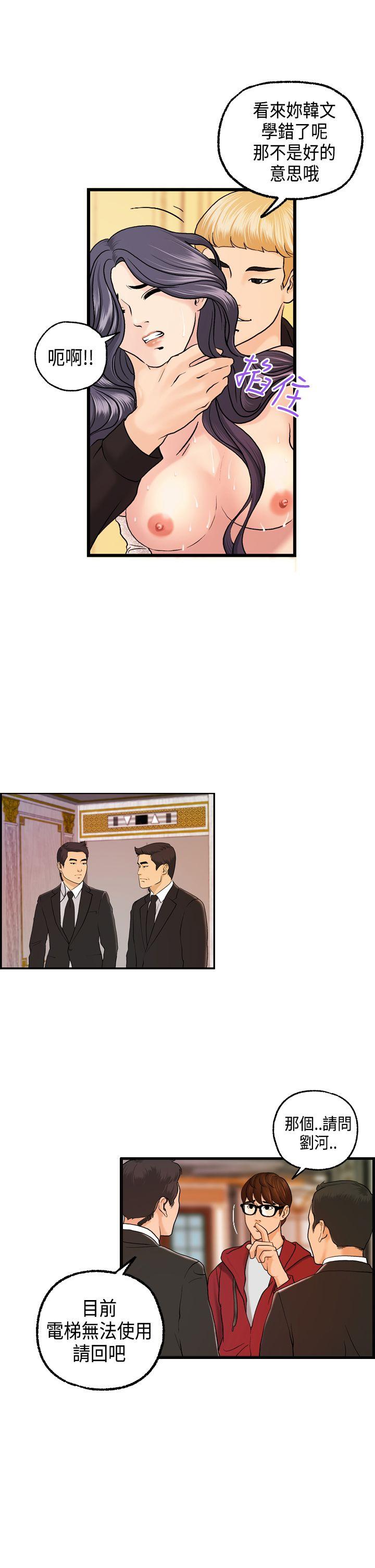 [韩国漫画] 激情分享屋 爱情,熟女人妻,巨乳大奶#[24P]-12