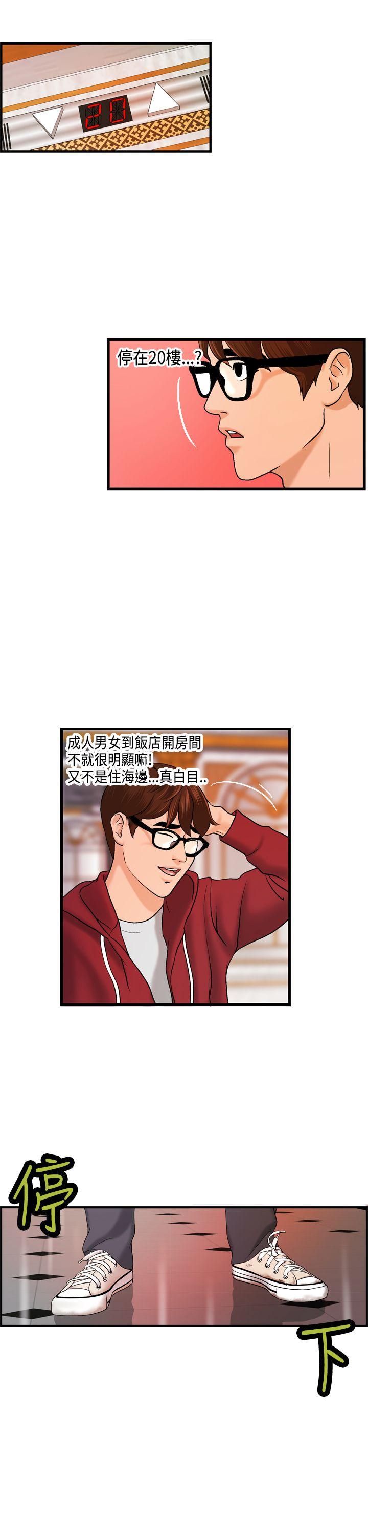 [韩国漫画] 激情分享屋 爱情,熟女人妻,巨乳大奶#[24P]-13