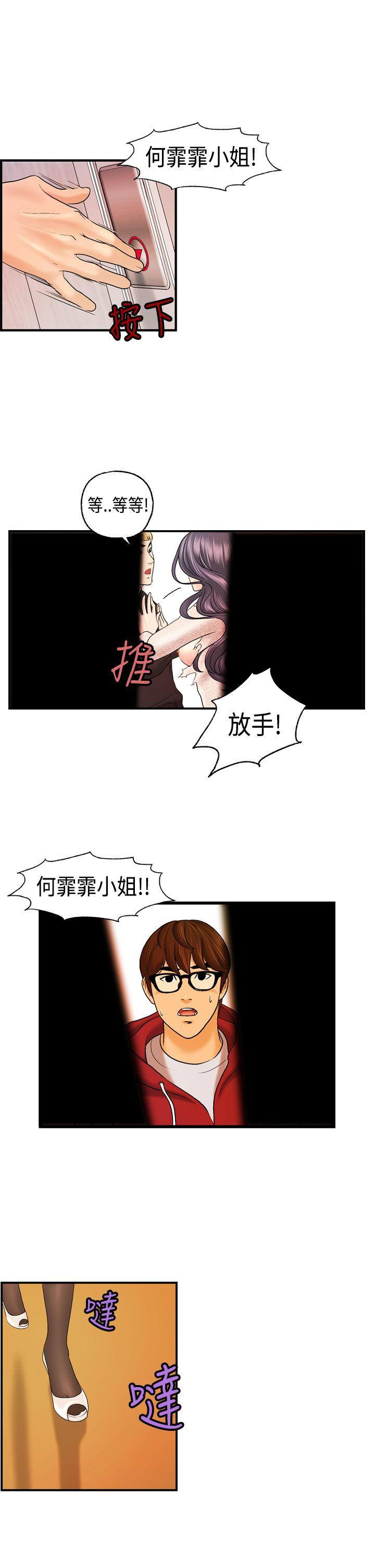 [韩国漫画] 激情分享屋 爱情,熟女人妻,巨乳大奶#[24P]-16