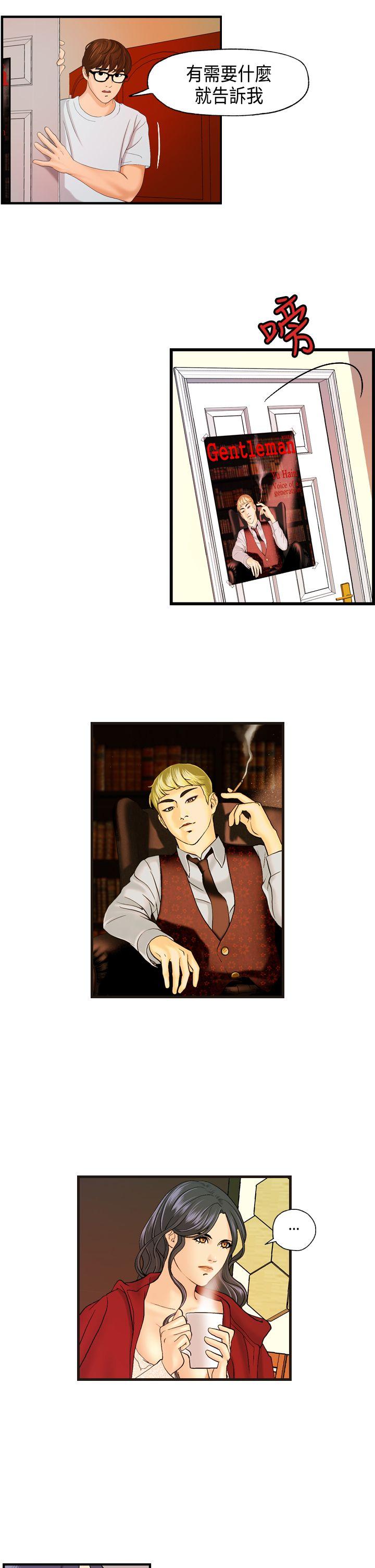 [韩国漫画] 激情分享屋 爱情,熟女人妻,巨乳大奶#[24P]-20