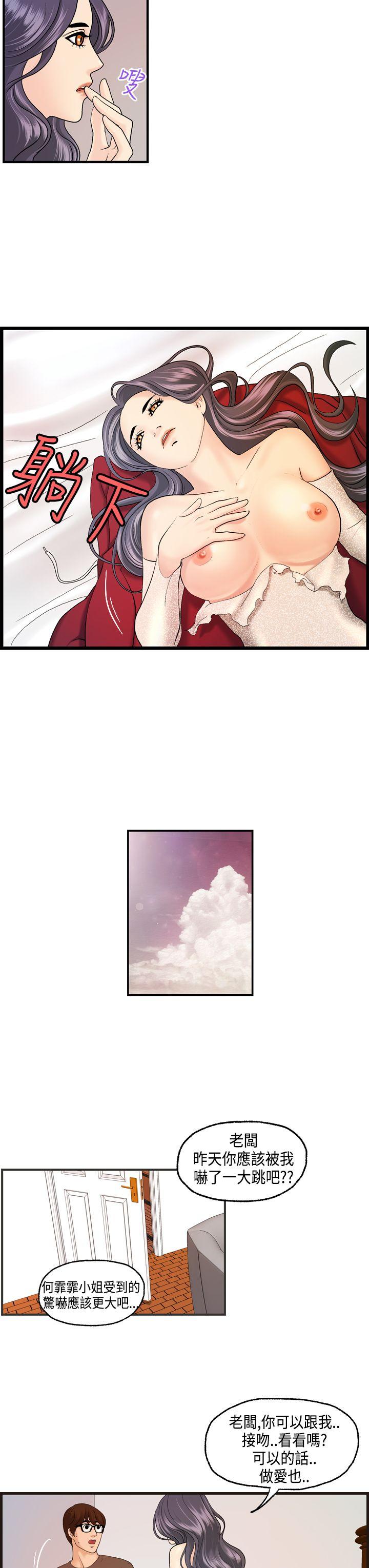 [韩国漫画] 激情分享屋 爱情,熟女人妻,巨乳大奶#[24P]-21