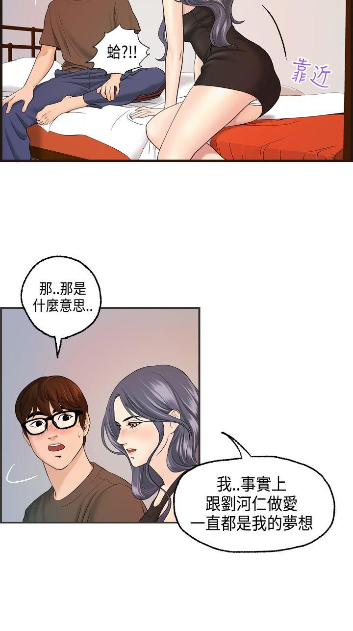 [韩国漫画] 激情分享屋 爱情,熟女人妻,巨乳大奶#[24P]-22
