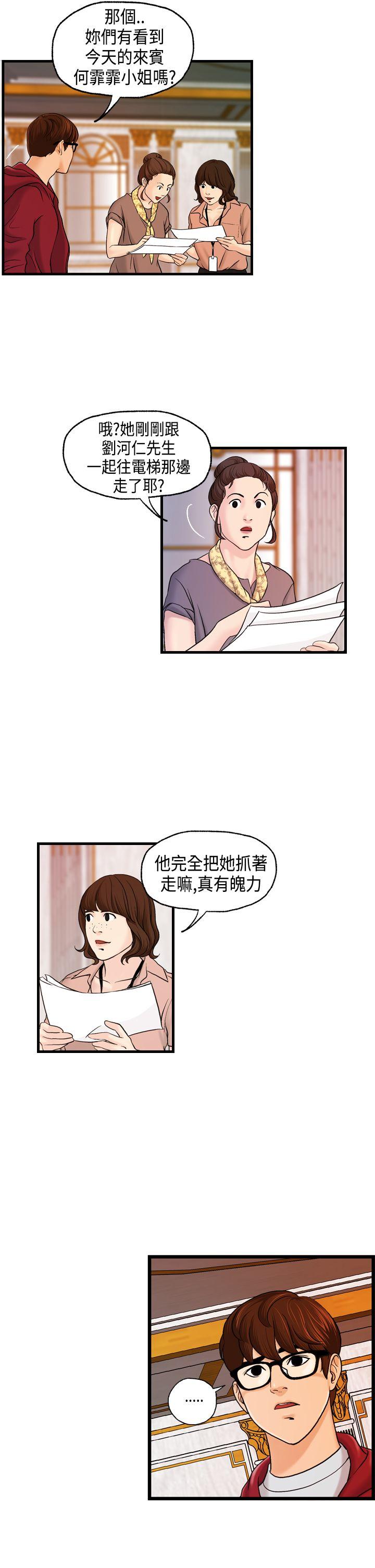 [韩国漫画] 激情分享屋 爱情,熟女人妻,巨乳大奶#[24P]-9