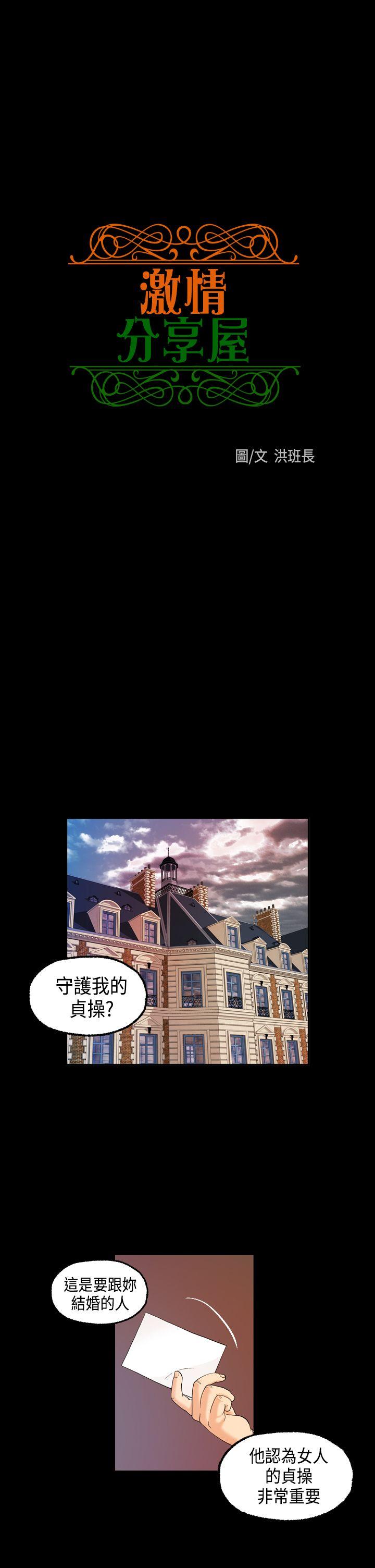 [韩国漫画] 激情分享屋 爱情,熟女人妻,巨乳大奶#[28P]-1