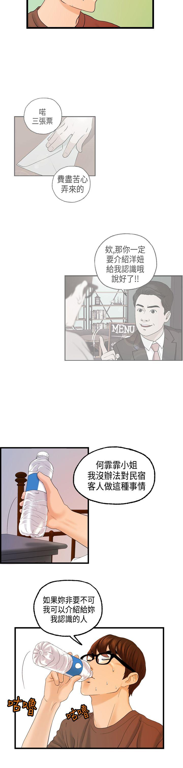 [韩国漫画] 激情分享屋 爱情,熟女人妻,巨乳大奶#[28P]-20
