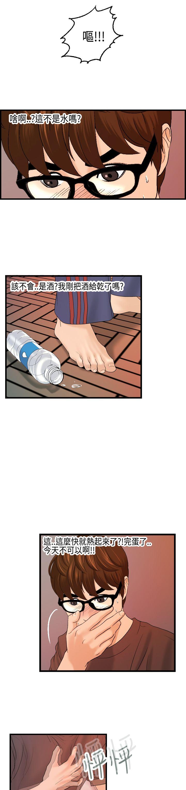 [韩国漫画] 激情分享屋 爱情,熟女人妻,巨乳大奶#[28P]-21