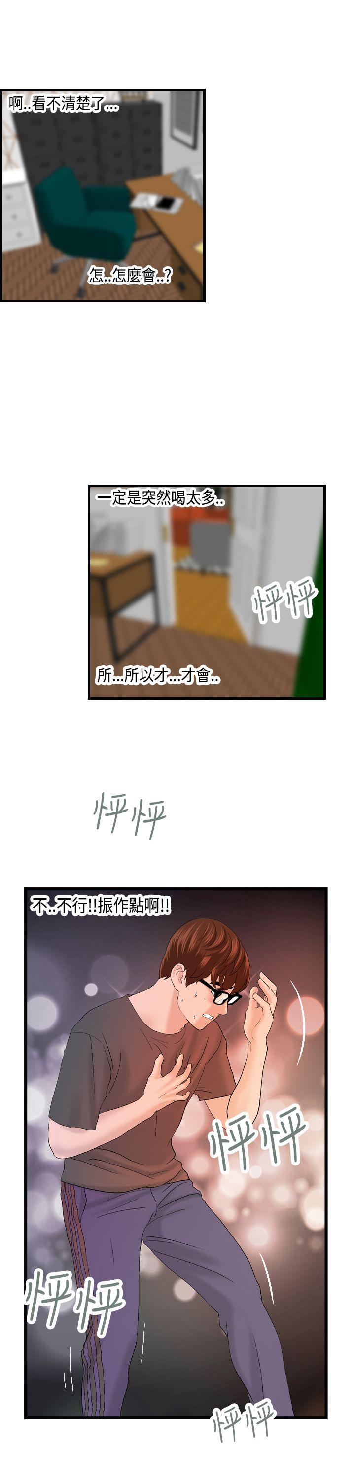 [韩国漫画] 激情分享屋 爱情,熟女人妻,巨乳大奶#[28P]-23