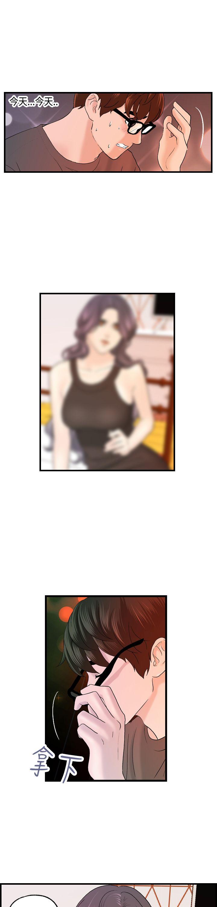 [韩国漫画] 激情分享屋 爱情,熟女人妻,巨乳大奶#[28P]-24