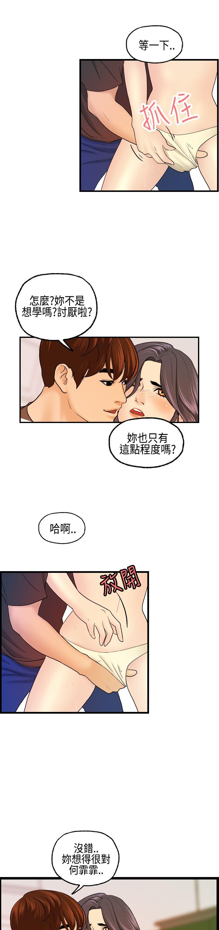 [韩国漫画] 激情分享屋 爱情,熟女人妻,巨乳大奶#[30P]-10