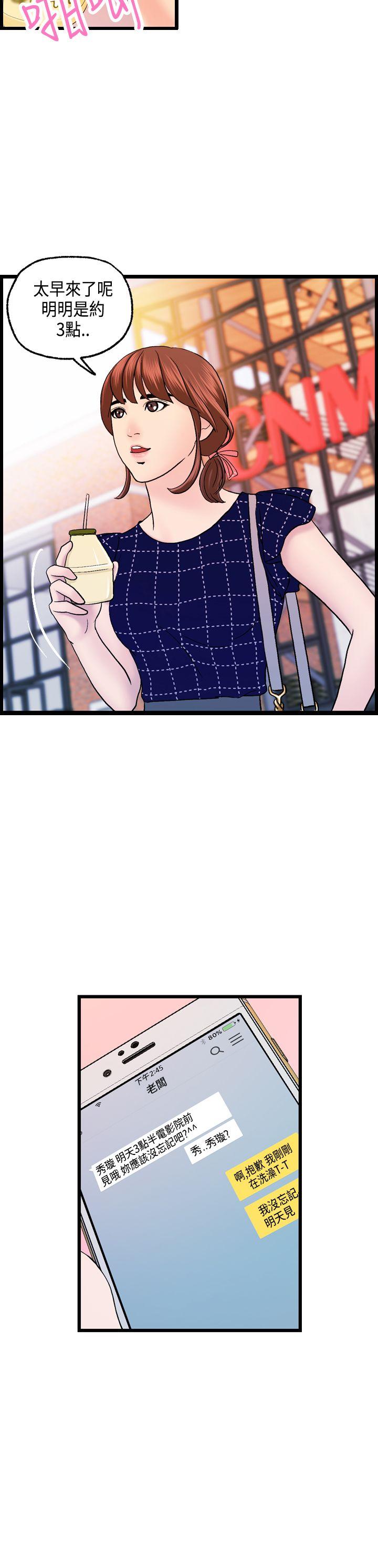 [韩国漫画] 激情分享屋 爱情,熟女人妻,巨乳大奶#[30P]-18