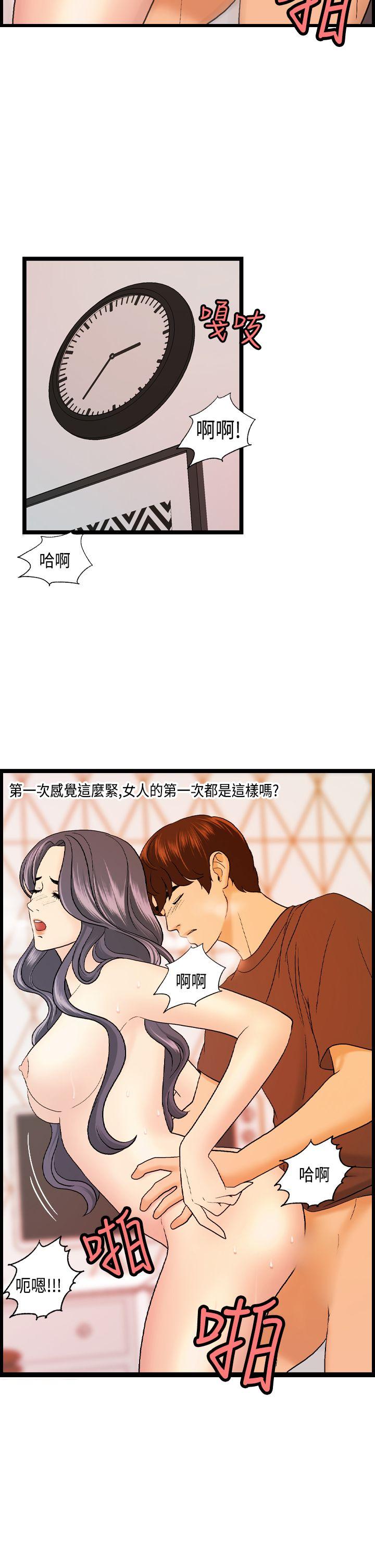 [韩国漫画] 激情分享屋 爱情,熟女人妻,巨乳大奶#[30P]-20