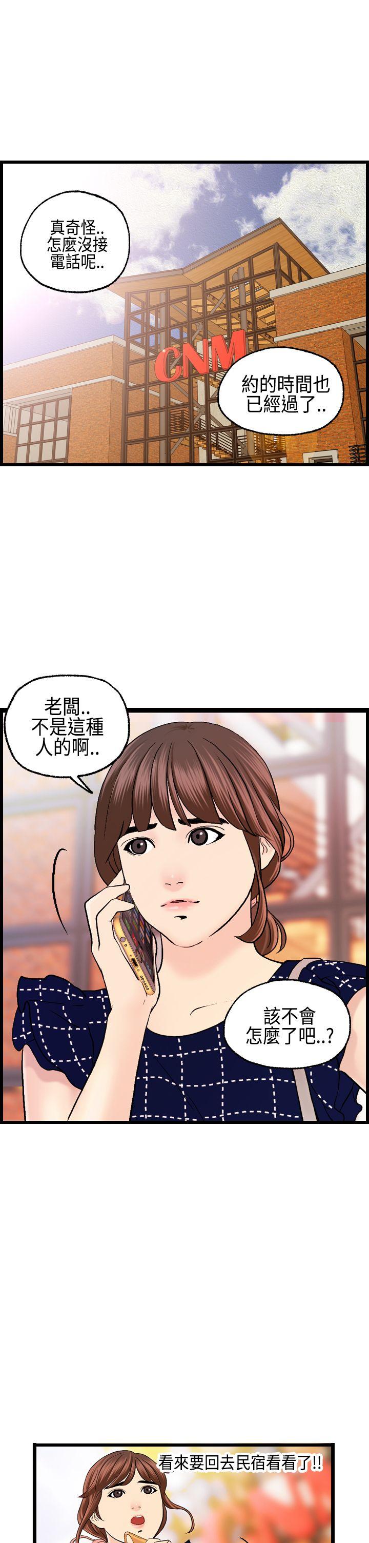 [韩国漫画] 激情分享屋 爱情,熟女人妻,巨乳大奶#[30P]-23