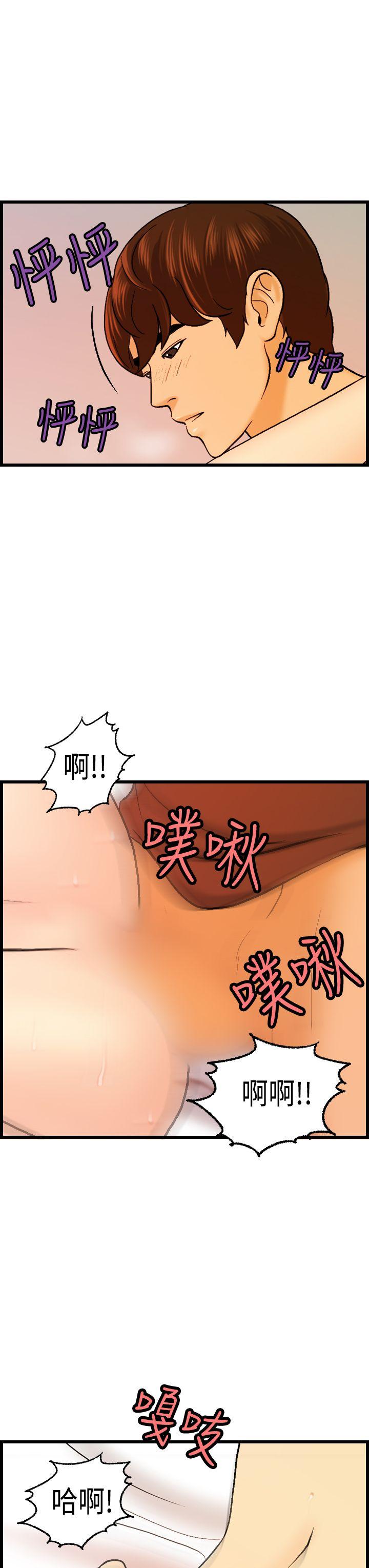 [韩国漫画] 激情分享屋 爱情,熟女人妻,巨乳大奶#[30P]-25