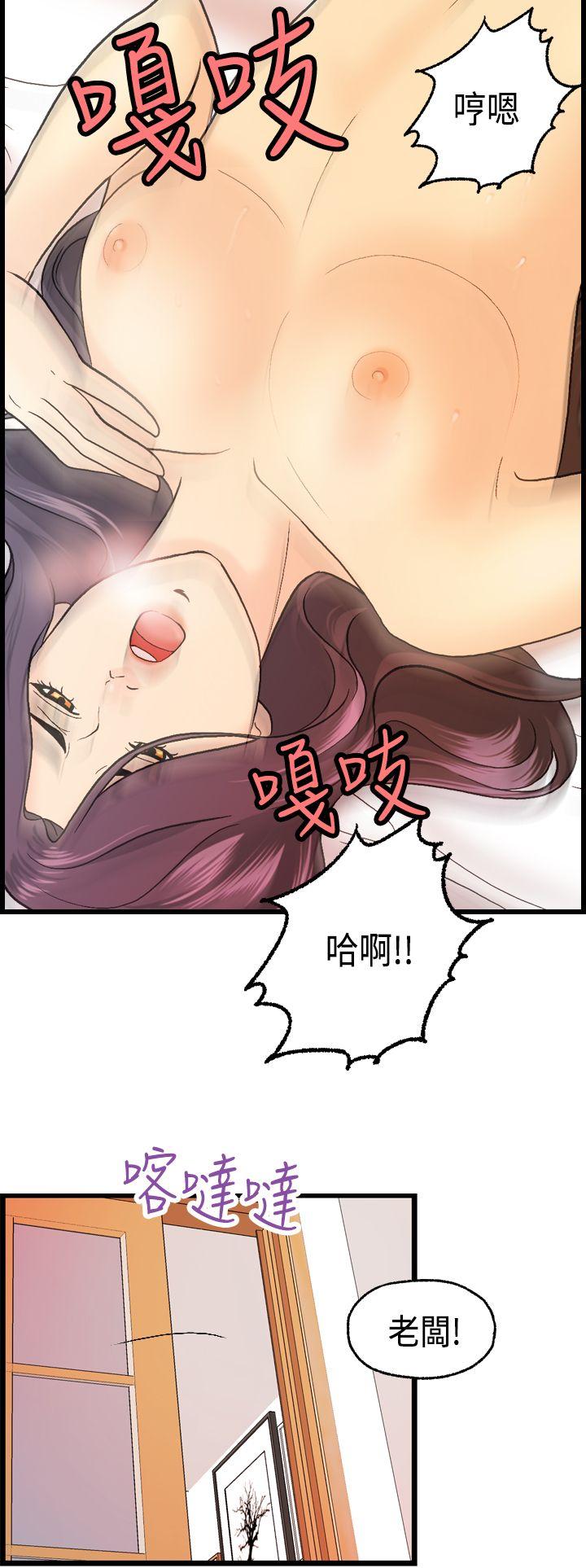 [韩国漫画] 激情分享屋 爱情,熟女人妻,巨乳大奶#[30P]-26