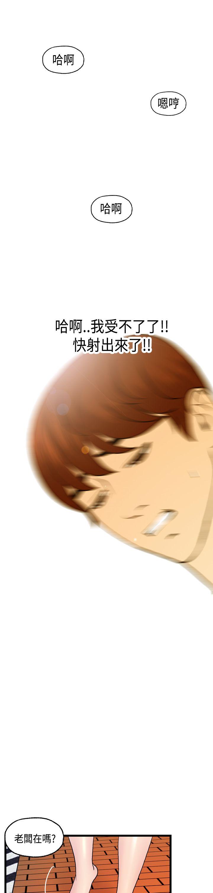 [韩国漫画] 激情分享屋 爱情,熟女人妻,巨乳大奶#[30P]-27