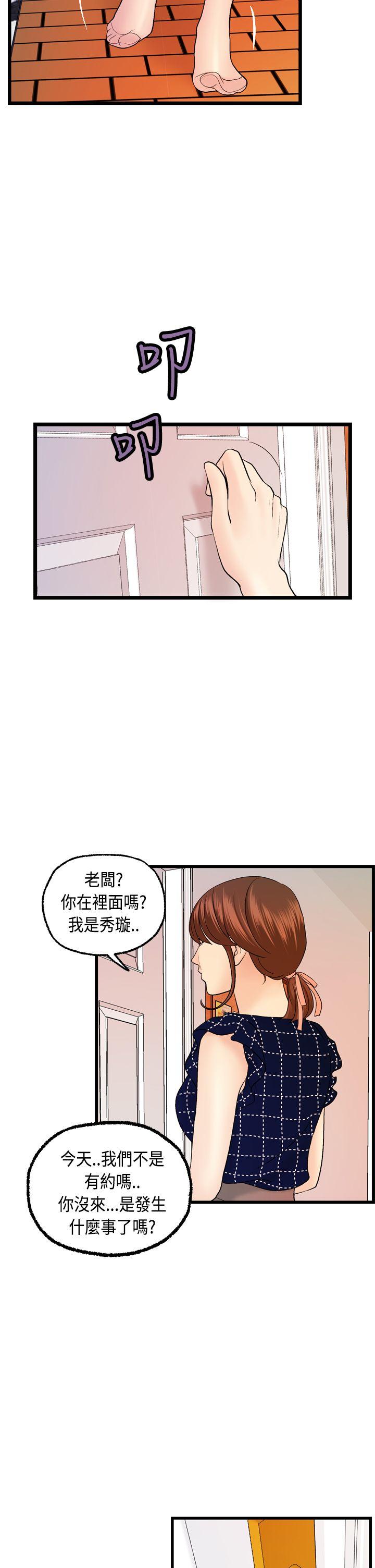 [韩国漫画] 激情分享屋 爱情,熟女人妻,巨乳大奶#[30P]-28