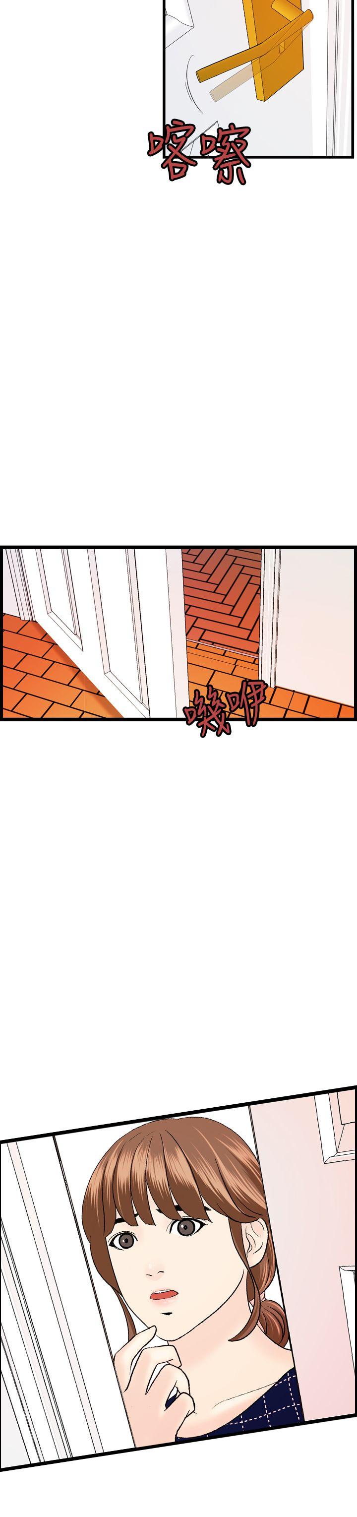 [韩国漫画] 激情分享屋 爱情,熟女人妻,巨乳大奶#[30P]-29