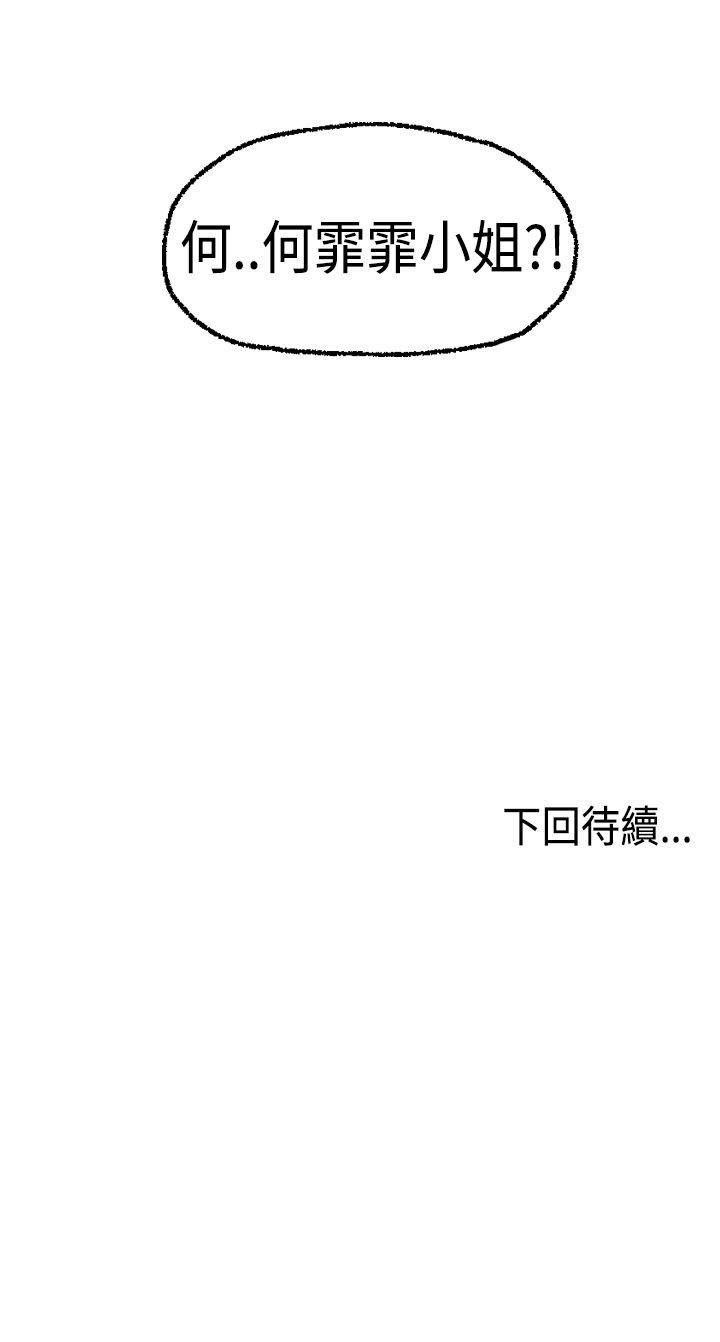 [韩国漫画] 激情分享屋 爱情,熟女人妻,巨乳大奶#[30P]-30