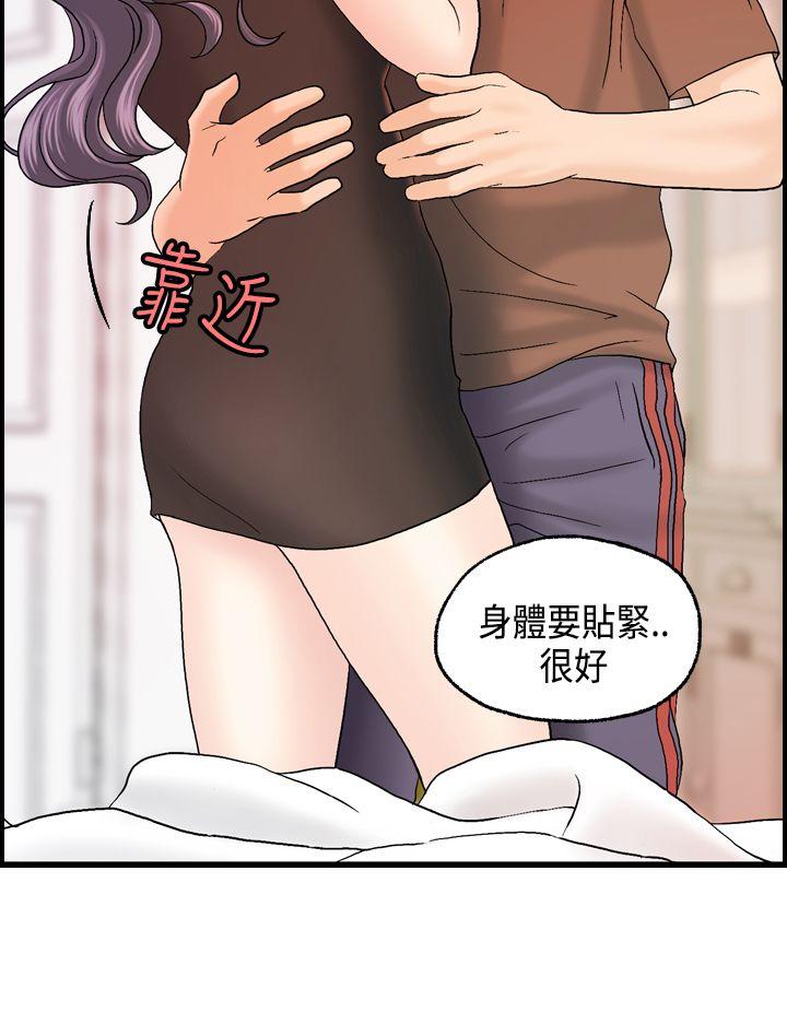 [韩国漫画] 激情分享屋 爱情,熟女人妻,巨乳大奶#[30P]-4