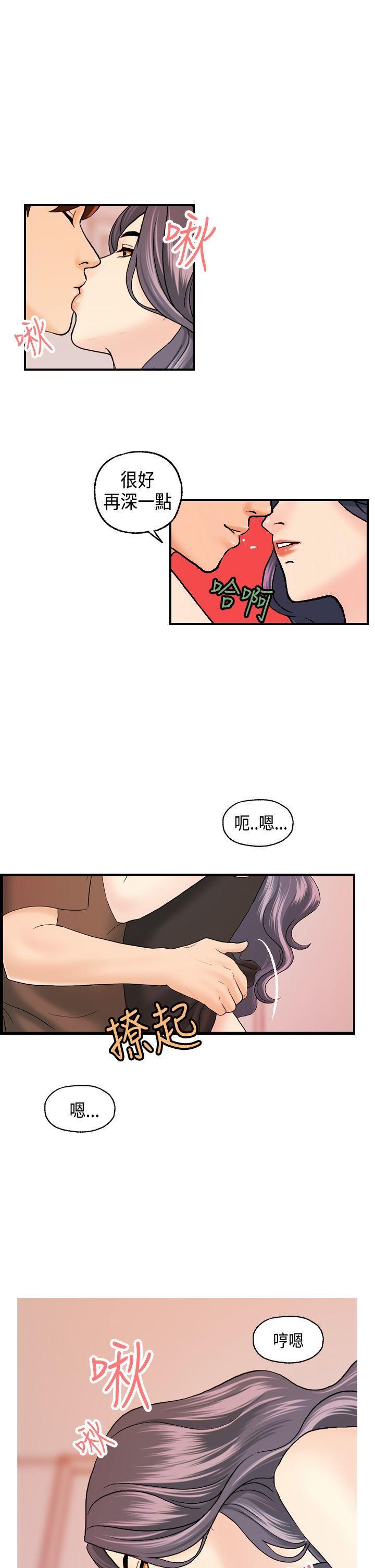 [韩国漫画] 激情分享屋 爱情,熟女人妻,巨乳大奶#[30P]-5