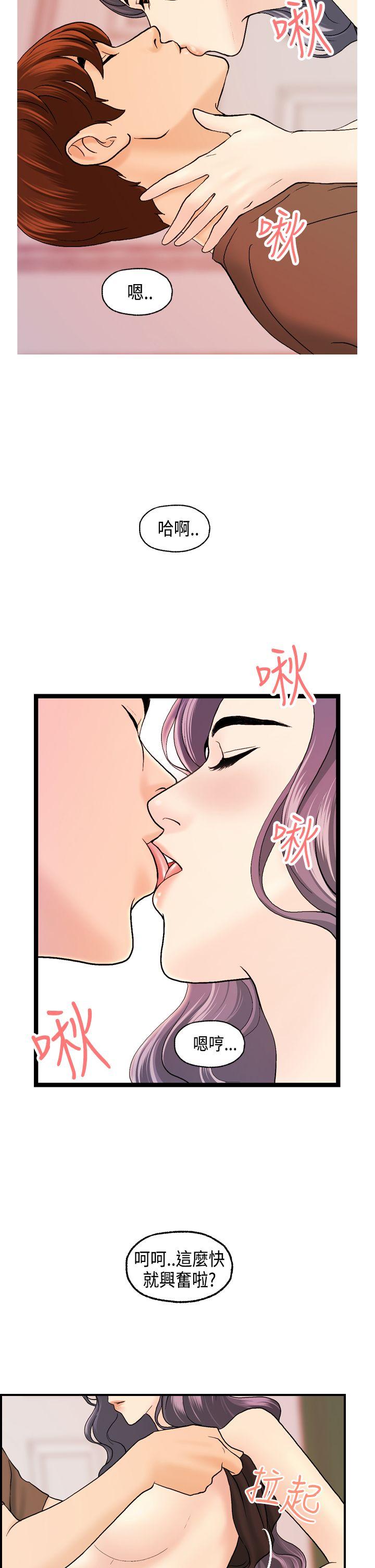 [韩国漫画] 激情分享屋 爱情,熟女人妻,巨乳大奶#[30P]-6
