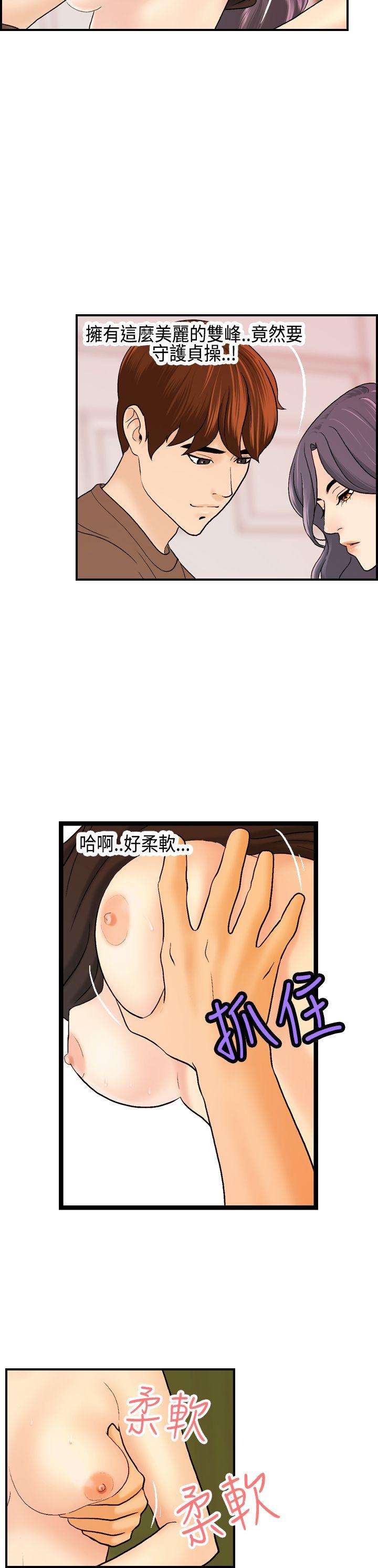 [韩国漫画] 激情分享屋 爱情,熟女人妻,巨乳大奶#[30P]-7