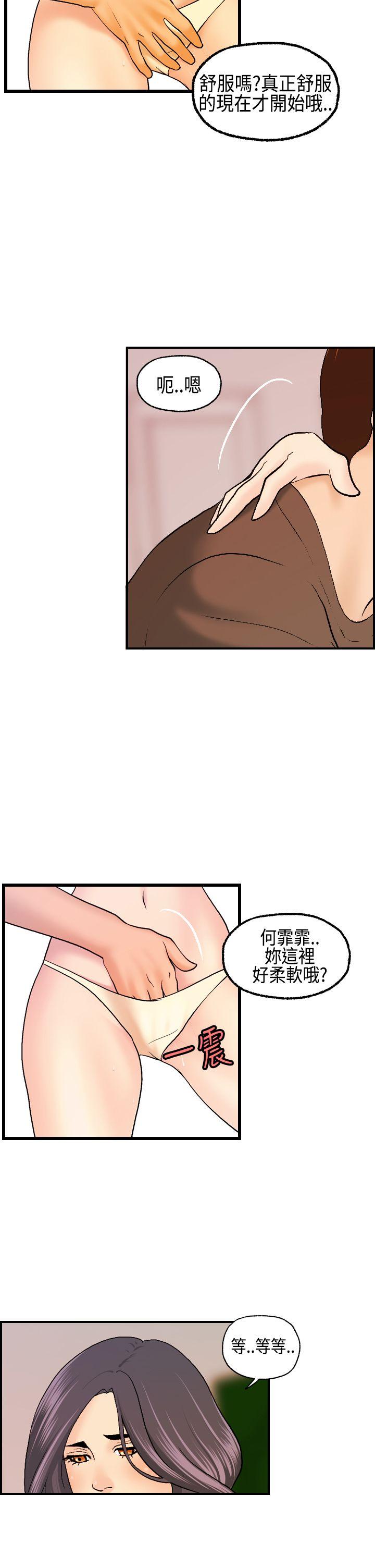 [韩国漫画] 激情分享屋 爱情,熟女人妻,巨乳大奶#[30P]-9