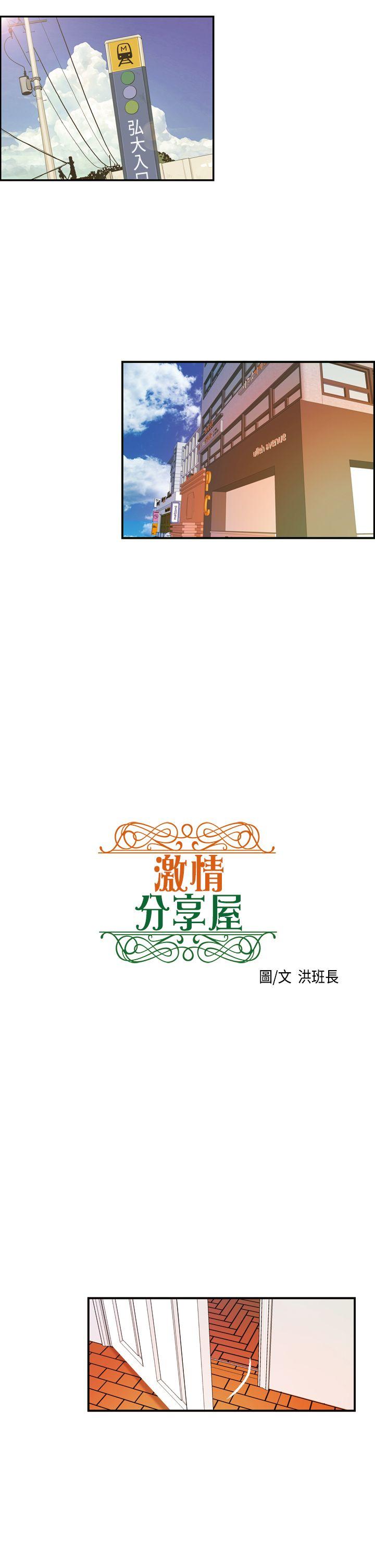 [韩国漫画] 激情分享屋 爱情,熟女人妻,巨乳大奶#[20P]-1