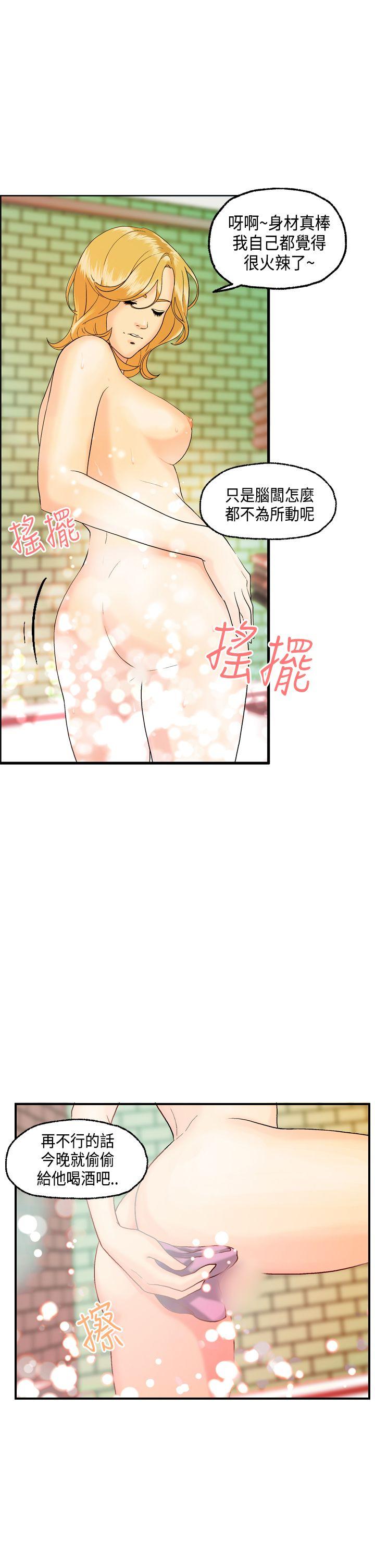 [韩国漫画] 激情分享屋 爱情,熟女人妻,巨乳大奶#[20P]-10