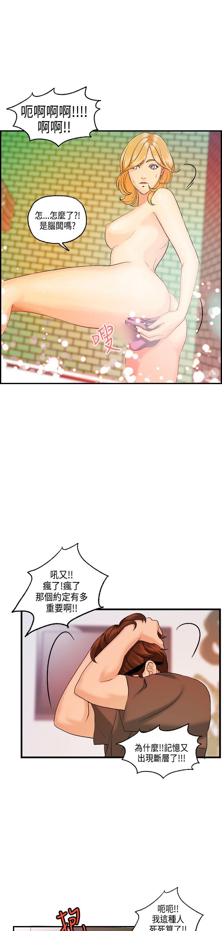 [韩国漫画] 激情分享屋 爱情,熟女人妻,巨乳大奶#[20P]-11