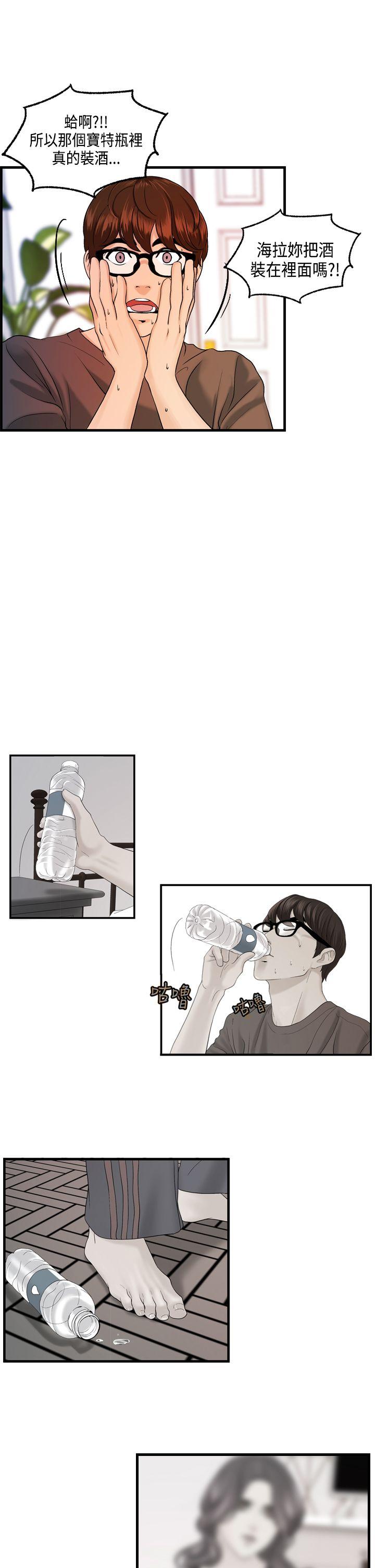 [韩国漫画] 激情分享屋 爱情,熟女人妻,巨乳大奶#[20P]-15