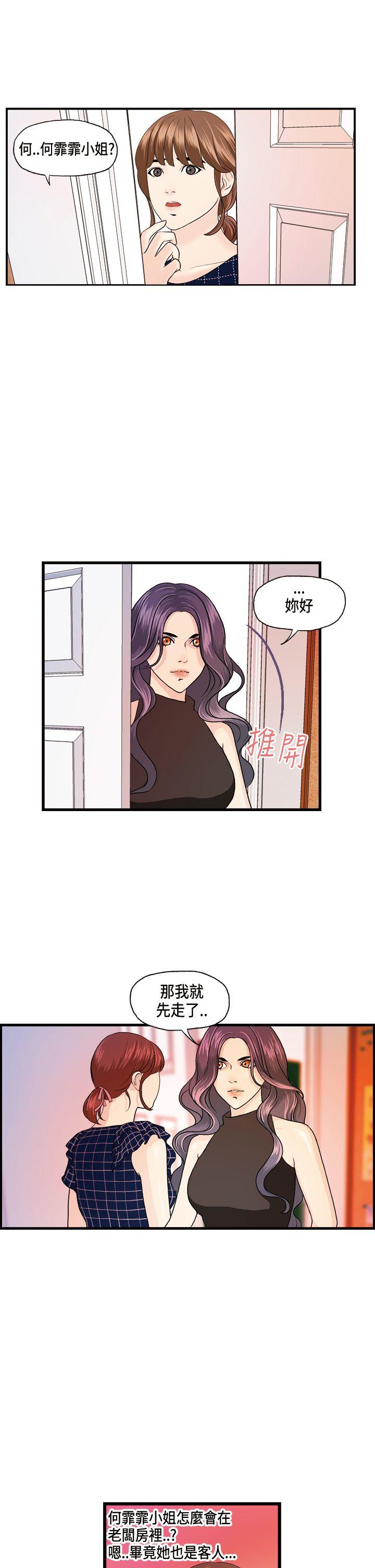 [韩国漫画] 激情分享屋 爱情,熟女人妻,巨乳大奶#[20P]-2