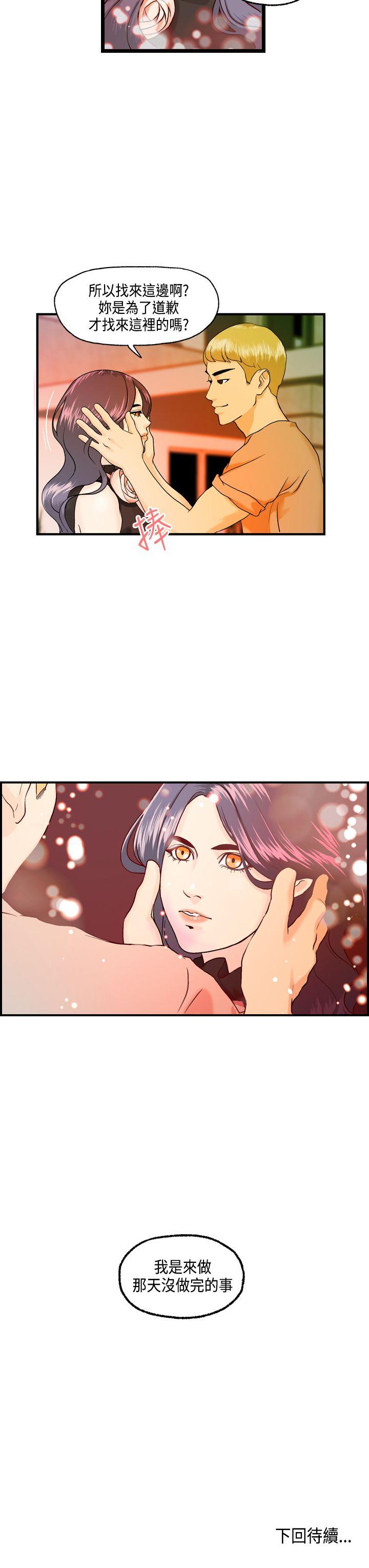 [韩国漫画] 激情分享屋 爱情,熟女人妻,巨乳大奶#[20P]-20