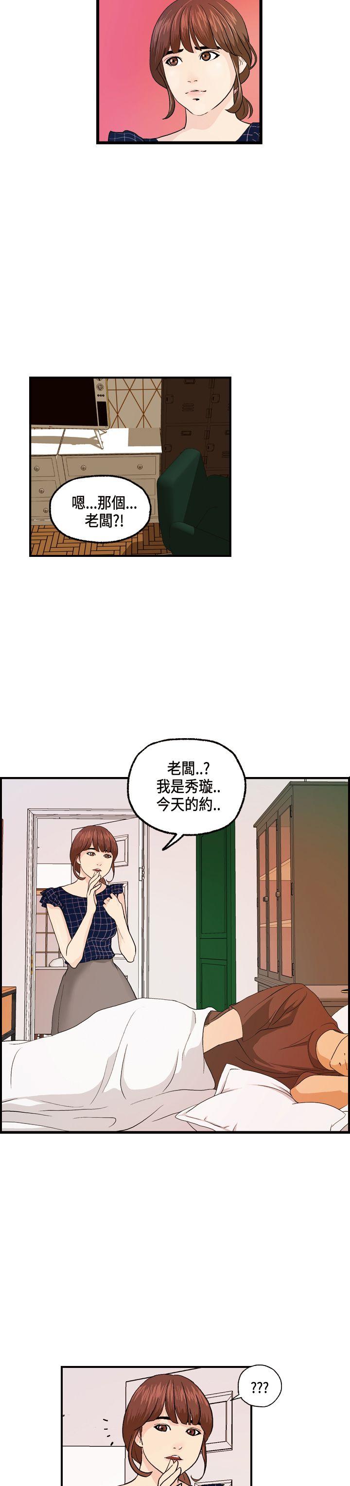 [韩国漫画] 激情分享屋 爱情,熟女人妻,巨乳大奶#[20P]-3